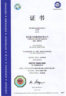 ISO2000 Quality Management Certificate
